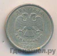 2 рубля 2007 года