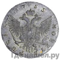 5 рублей 1755 года