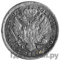 2 злотых 1825 года IВ Для Польши