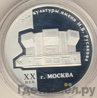 3 рубля 2005 года ММД