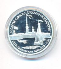 3 рубля 1990 года ЛМД