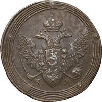 5 копеек 1806 года