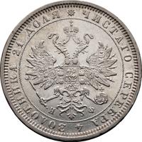 1 рубль 1880 года СПБ НФ