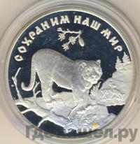 3 рубля 1996 года ЛМД