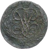 1 копейка 1758 года