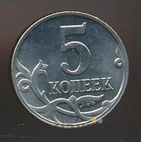 5 копеек 2014 года М
