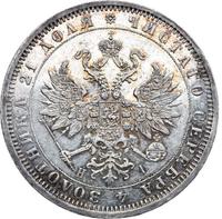 1 рубль 1876 года СПБ НI