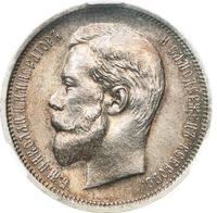 50 копеек 1910 года ЭБ