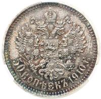 50 копеек 1910 года ЭБ