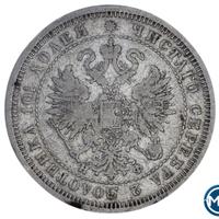 Полтина 1878 года СПБ НФ