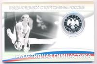 2 рубля 2014 года ММД