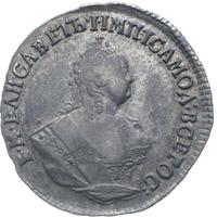 Гривенник 1753 года IП