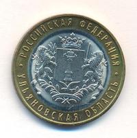 10 рублей 2017 года ММД