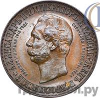 Медаль 1898 года