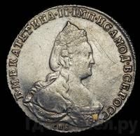 1 рубль 1790 года