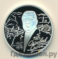 2 рубля 2007 года СПМД