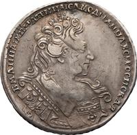 1 рубль 1732 года