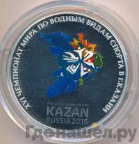 3 рубля 2015 года СПМД