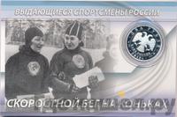 2 рубля 2012 года ММД