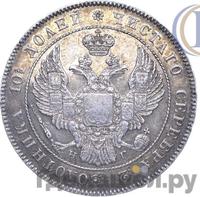 Полтина 1832 года СПБ НГ