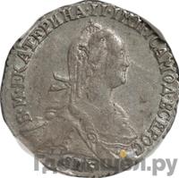 Гривенник 1776 года