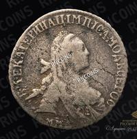 15 копеек 1769 года ММД