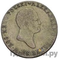 2 злотых 1817 года IВ Для Польши