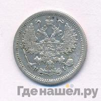 10 копеек 1876 года СПБ НI