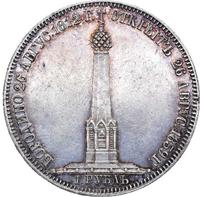 1 рубль 1839 года  Бородино 1812