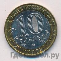 10 рублей 2003 года ММД