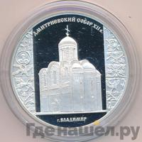 3 рубля 2008 года СПМД