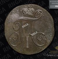 2 копейки 1799 года