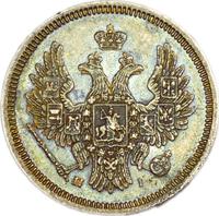 20 копеек 1855 года СПБ НI
