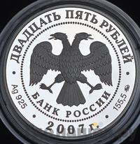 25 рублей 2007 года ММД