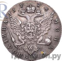 Полтина 1776 года СПБ ЯЧ