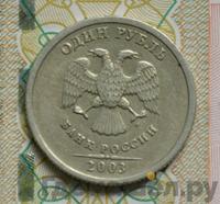 1 рубль 2003 года