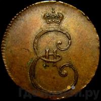 Деньга 1796 года