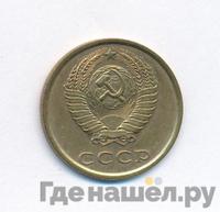 3 копейки 1982 года