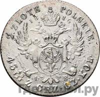 2 злотых 1816 года IВ Для Польши