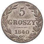5 грошей 1840 года
