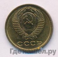 2 копейки 1972 года