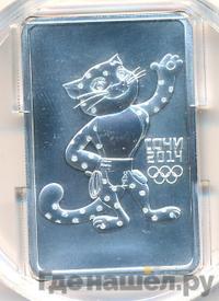 3 рубля 2011 года  Леопард Сочи 2014