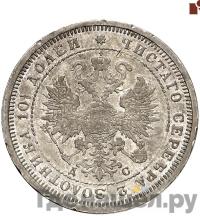 Полтина 1883 года