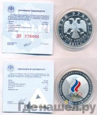 3 рубля 2011 года СПМД