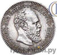 25 копеек 1888 года АГ