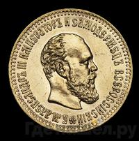 10 рублей 1892 года АГ