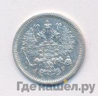 10 копеек 1888 года СПБ АГ