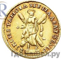 2 рубля 1723 года