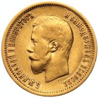 10 рублей 1898 года