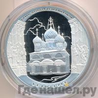 3 рубля 2012 года СПМД